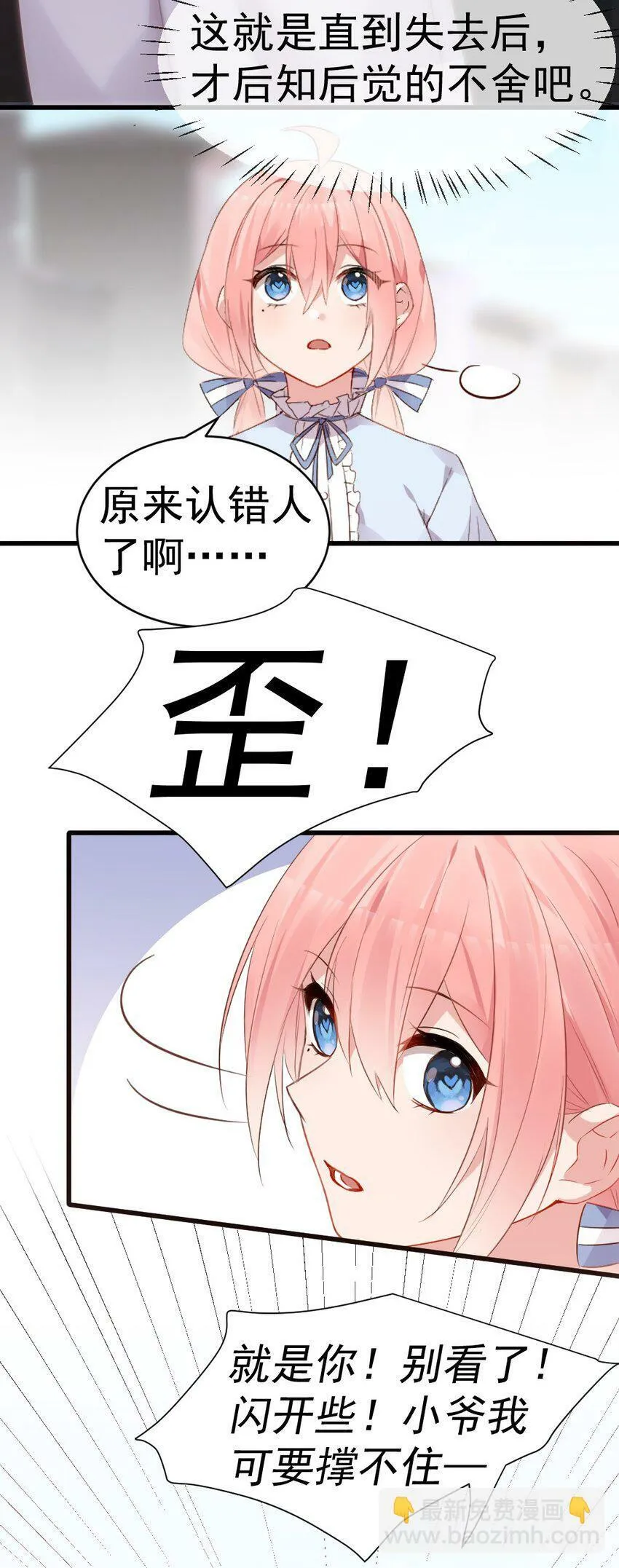 58 两个学姐？！ 第33页
