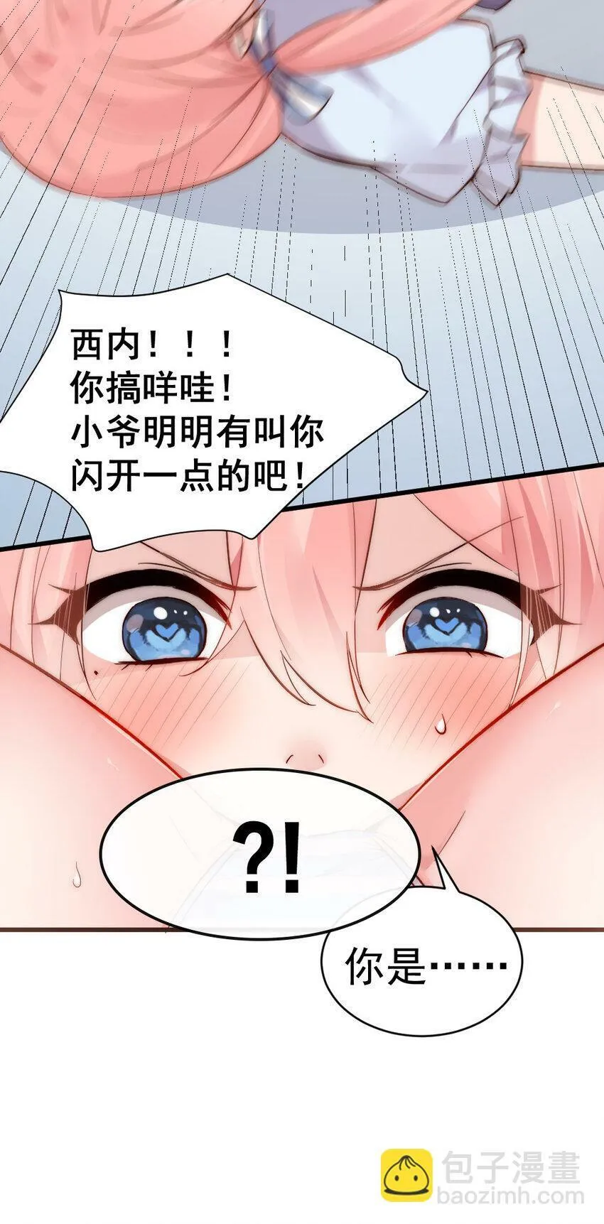 58 两个学姐？！ 第37页