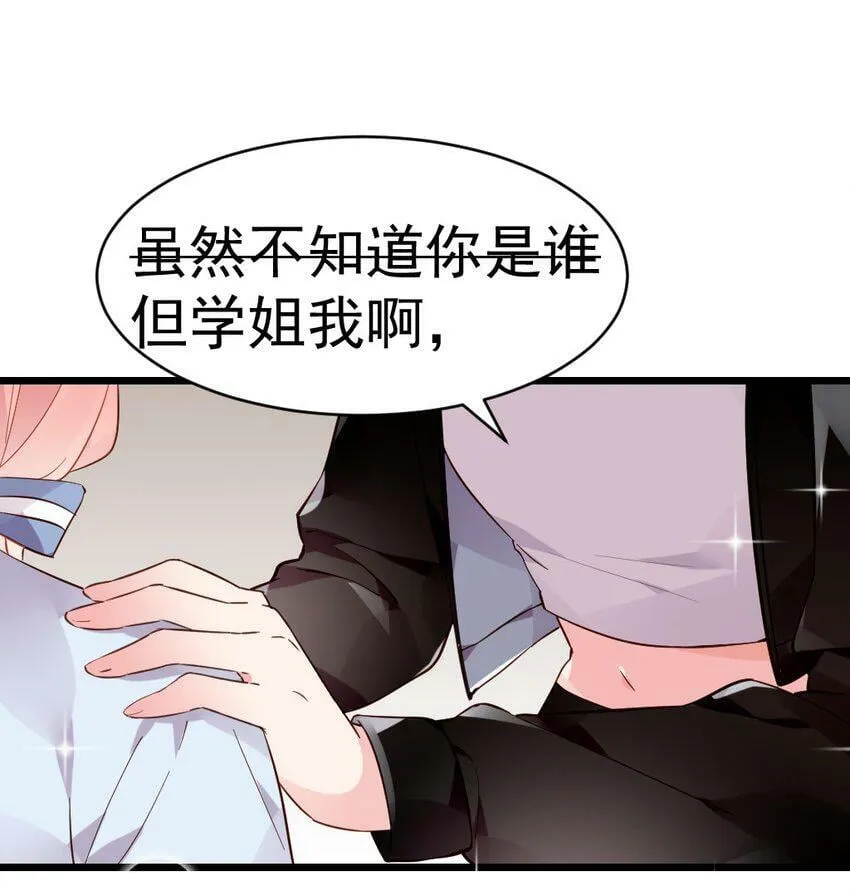 58 两个学姐？！ 第42页