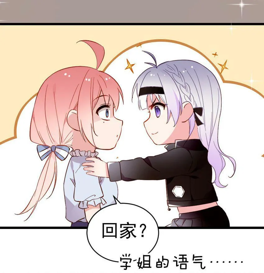 58 两个学姐？！ 第45页