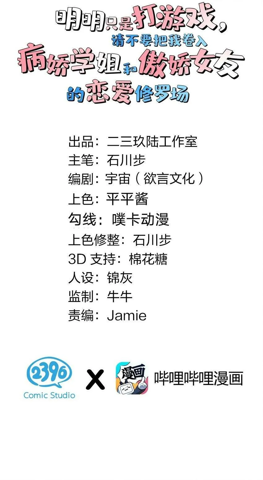59 这次，我不想你走丢了 第2页