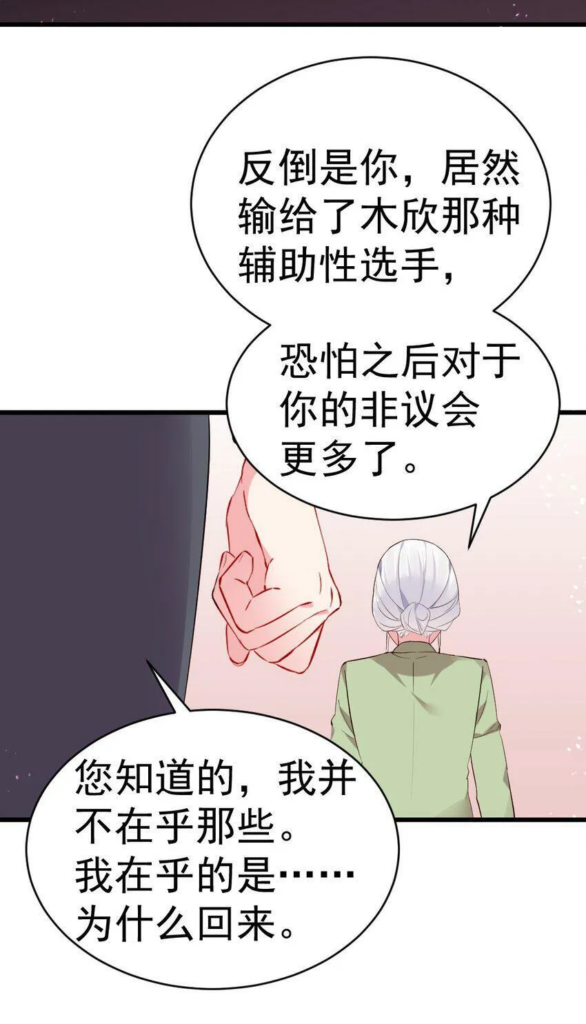 59 这次，我不想你走丢了 第5页