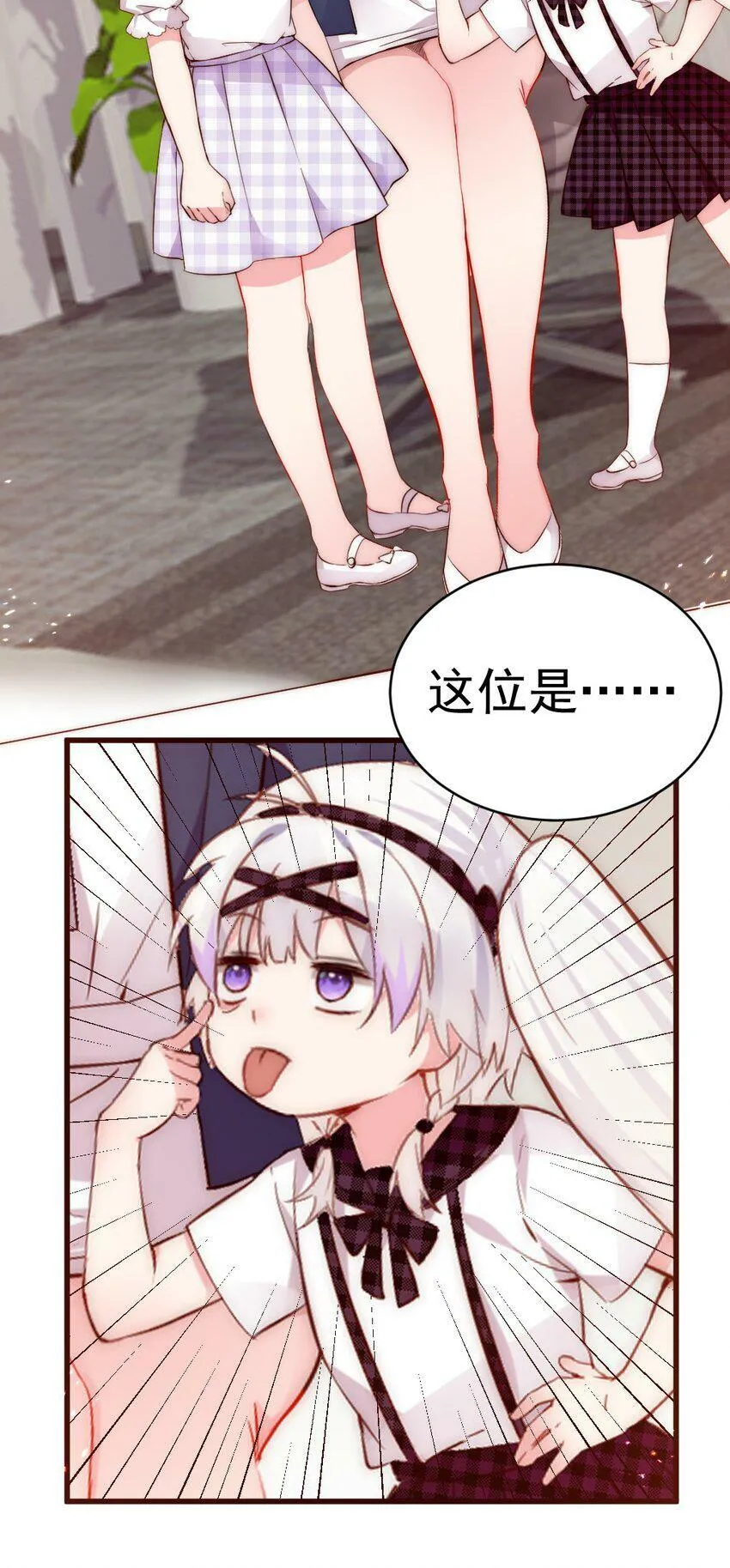59 这次，我不想你走丢了 第8页
