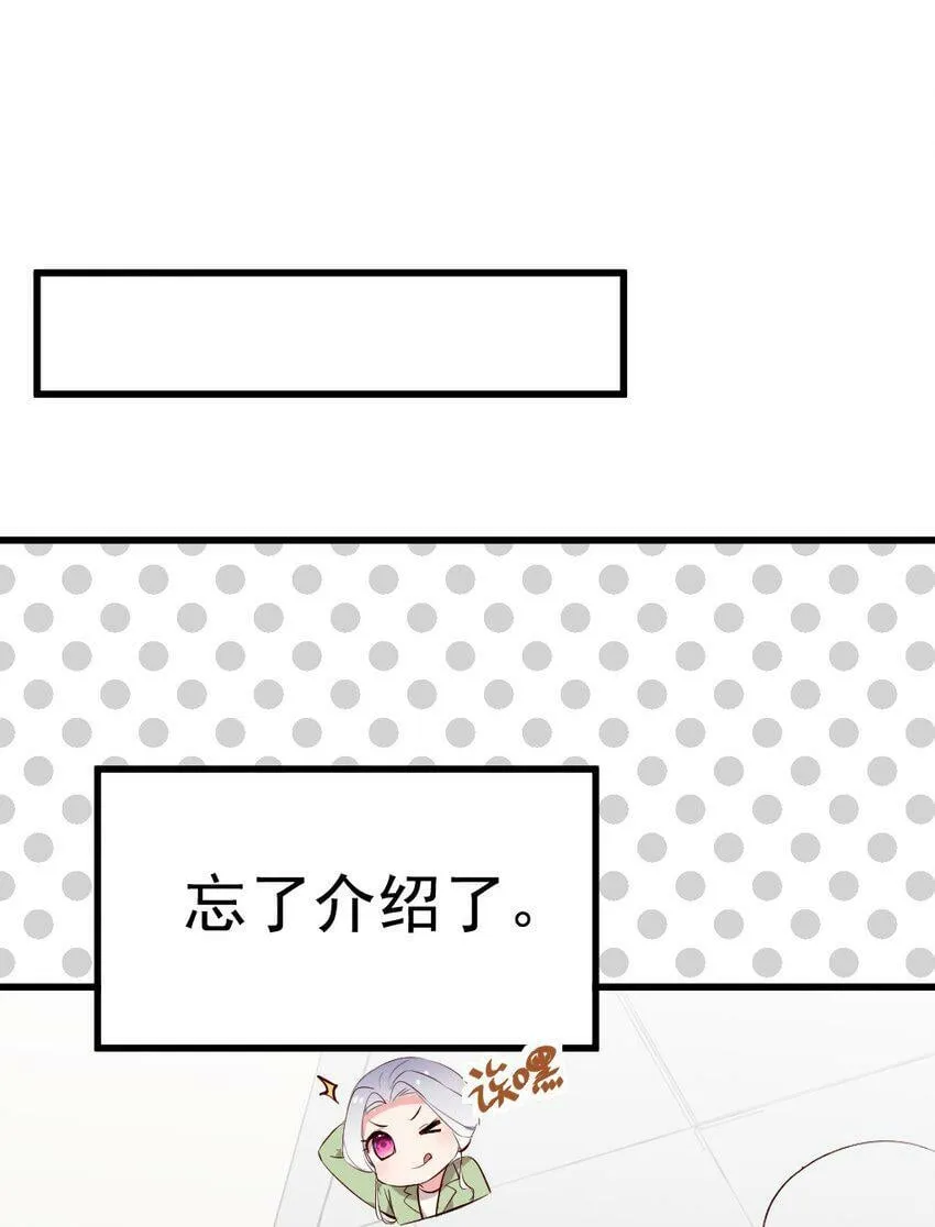 59 这次，我不想你走丢了 第10页