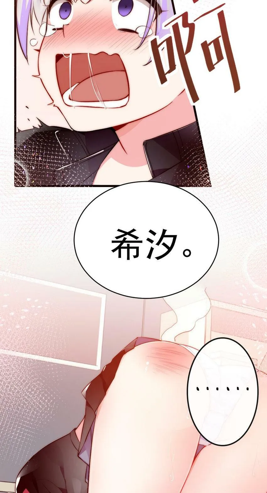 59 这次，我不想你走丢了 第15页
