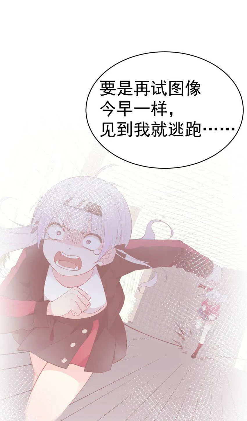 59 这次，我不想你走丢了 第17页