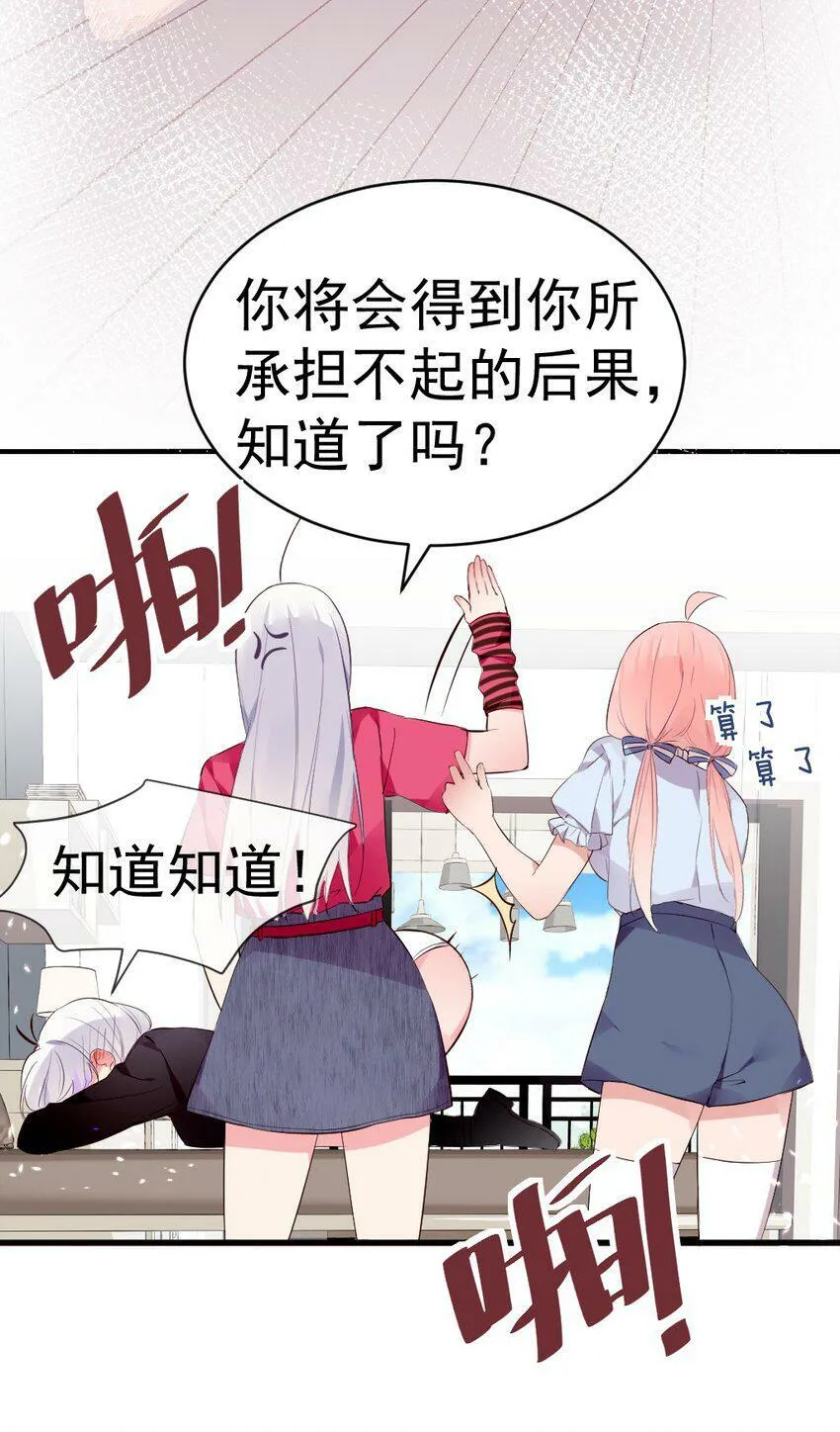 59 这次，我不想你走丢了 第18页