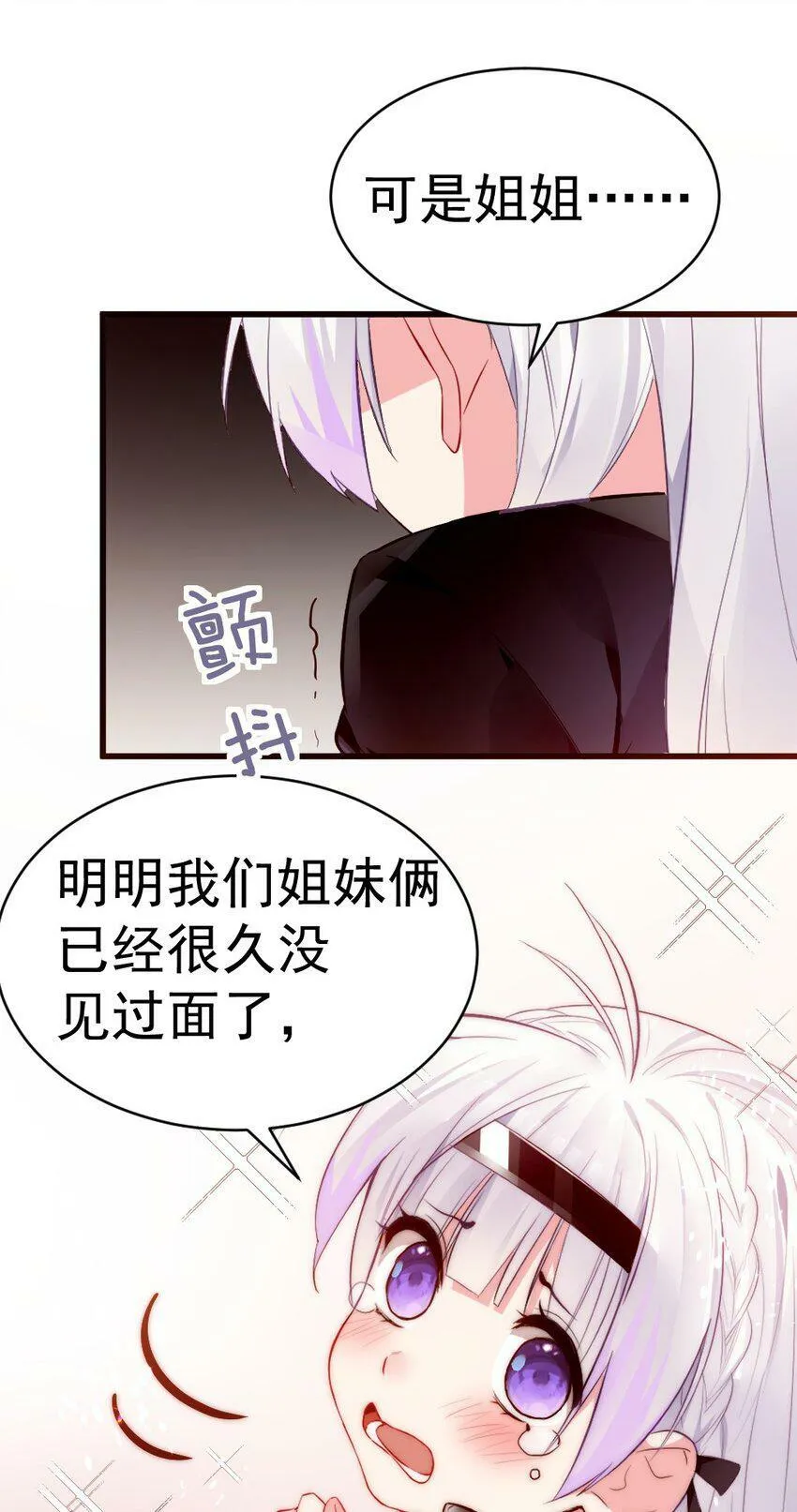 59 这次，我不想你走丢了 第19页