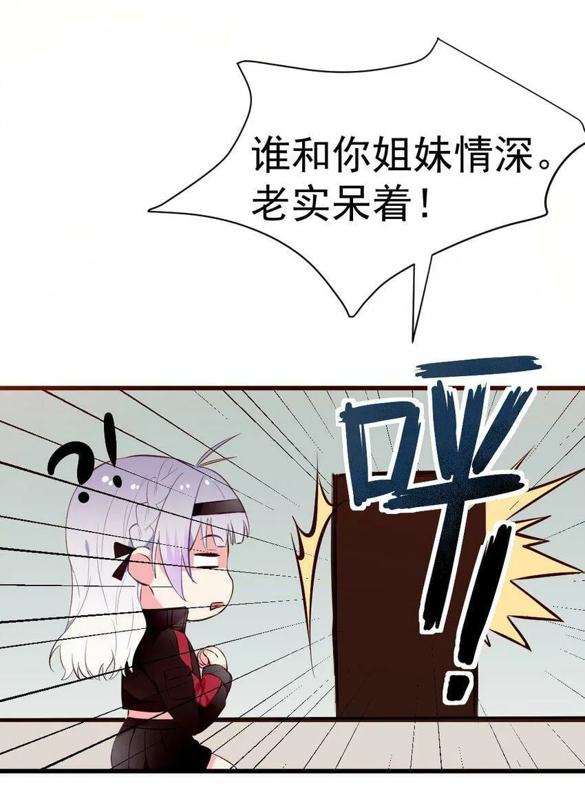 59 这次，我不想你走丢了 第21页