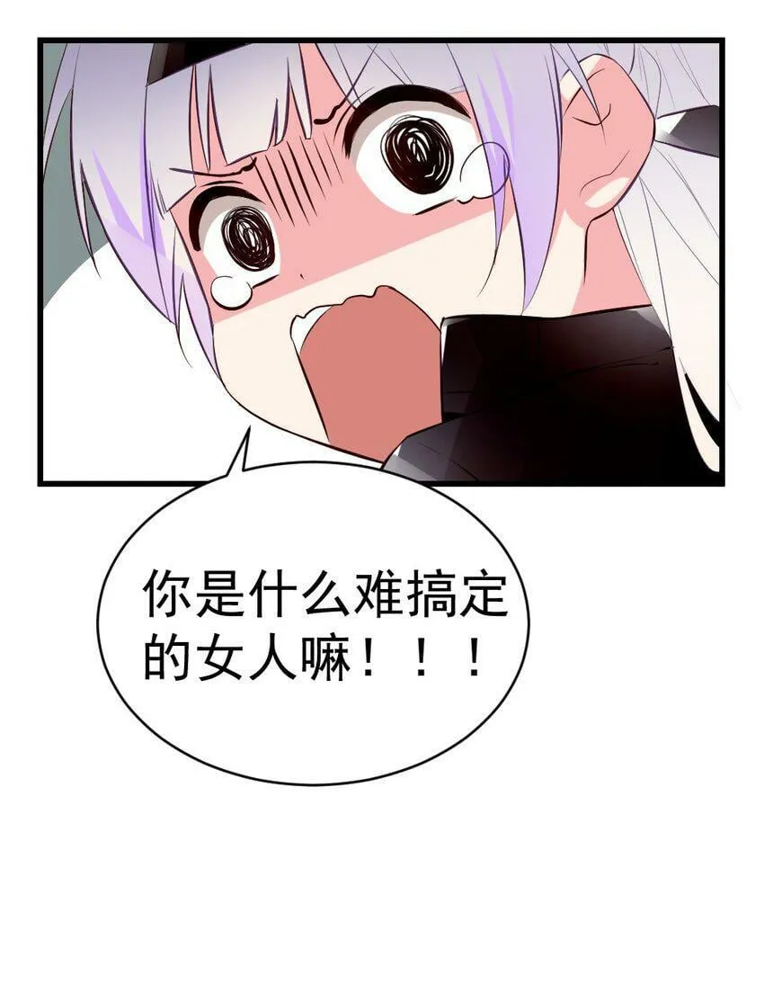 59 这次，我不想你走丢了 第22页