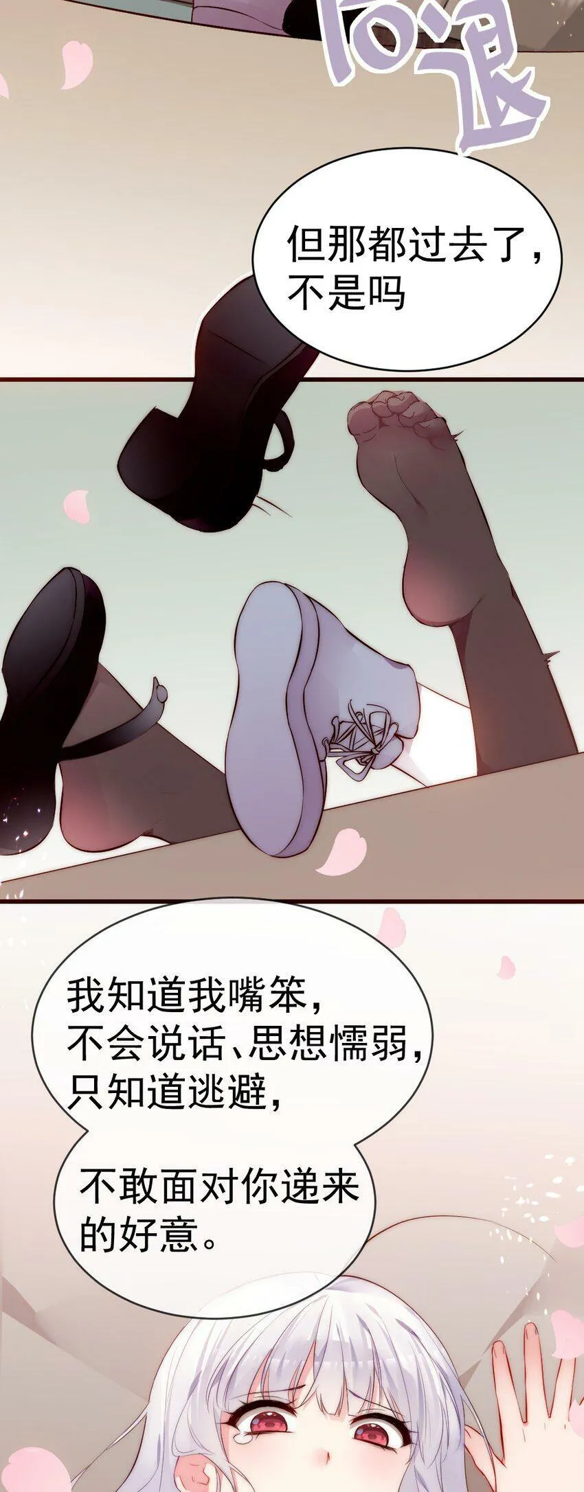 59 这次，我不想你走丢了 第28页