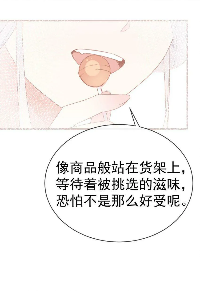 59 这次，我不想你走丢了 第35页