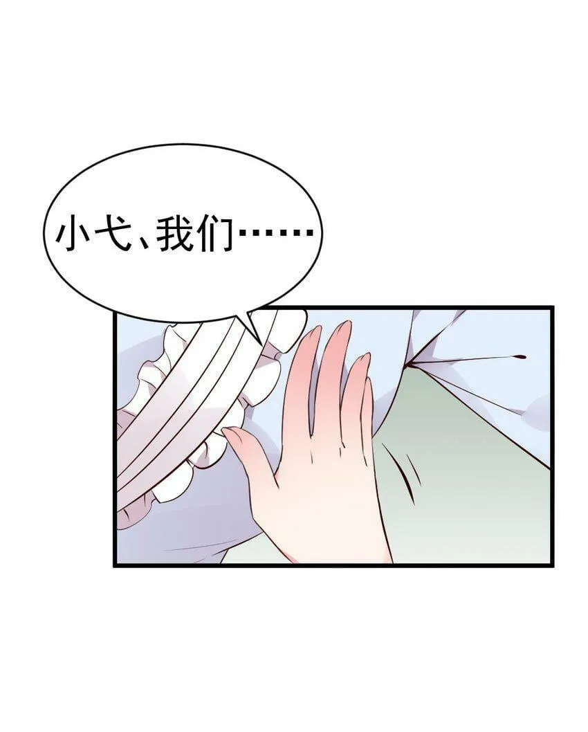 59 这次，我不想你走丢了 第36页