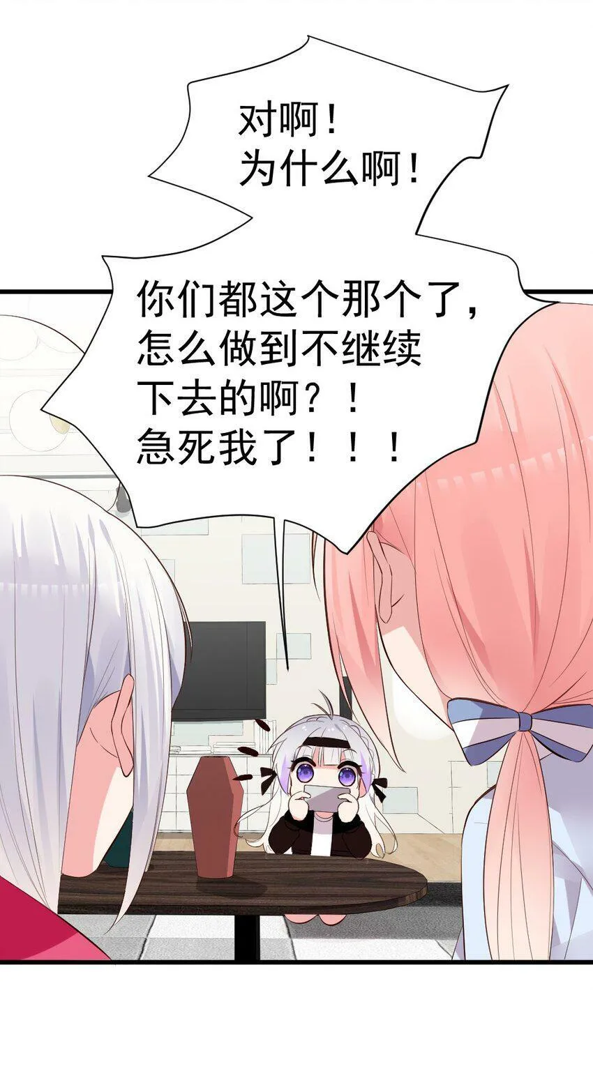 59 这次，我不想你走丢了 第38页