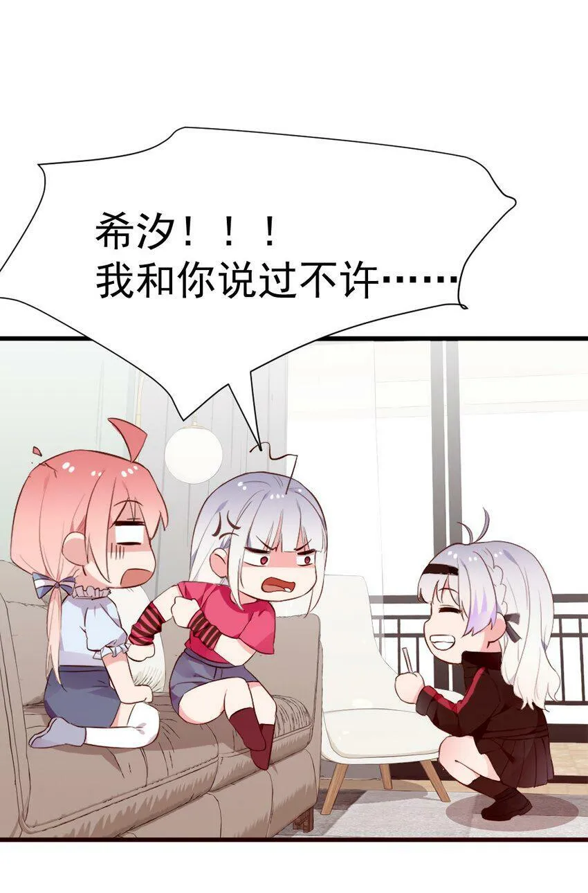 59 这次，我不想你走丢了 第39页