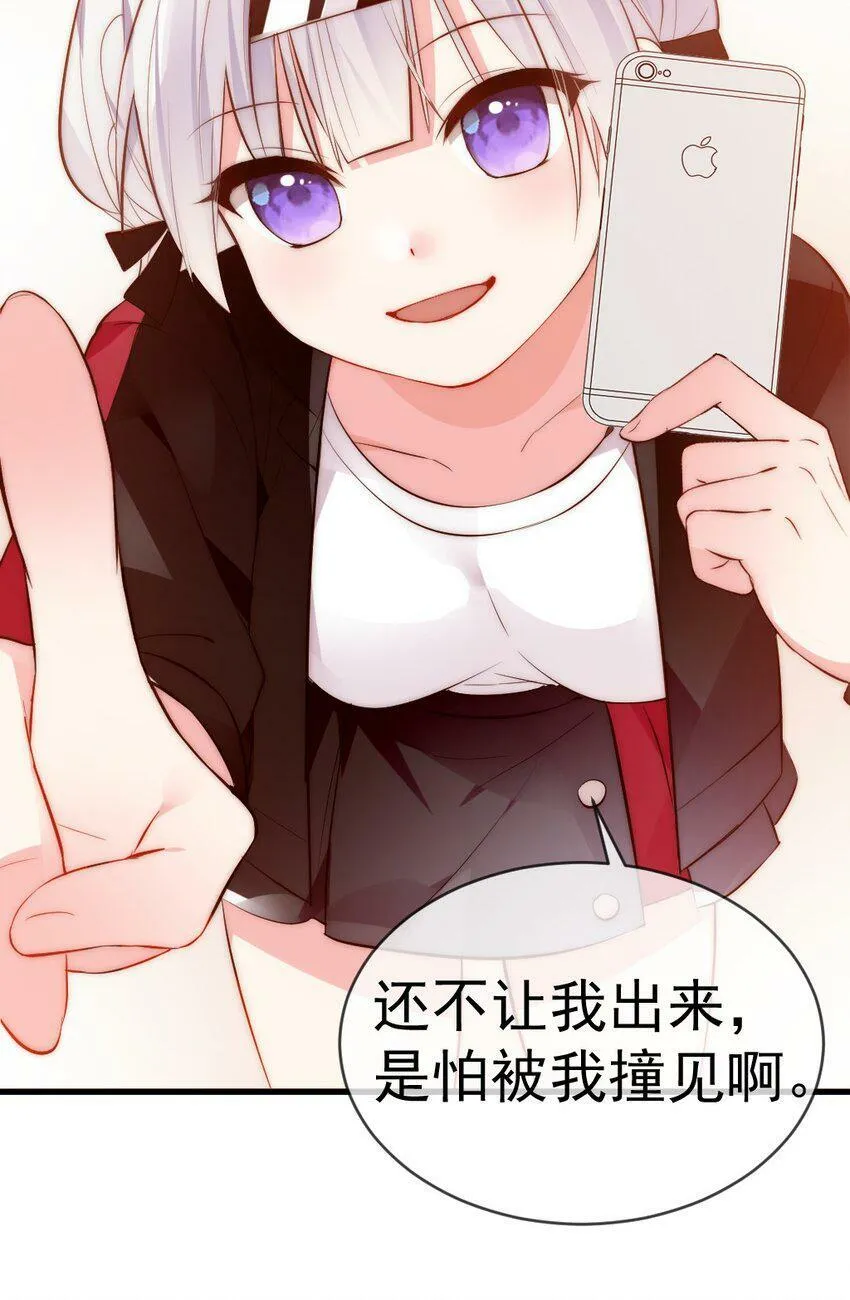 59 这次，我不想你走丢了 第41页