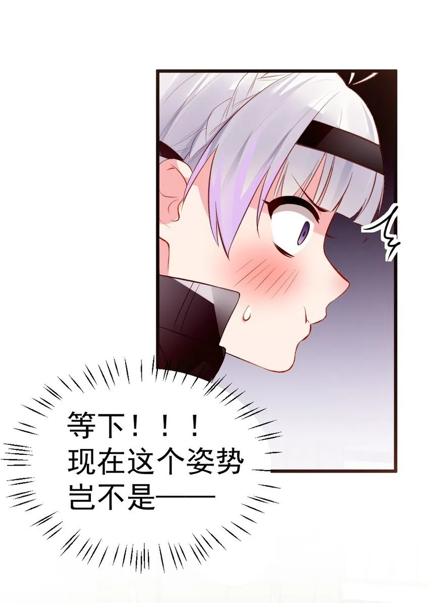 60 难道小鱼姐姐是大猛1?! 第24页
