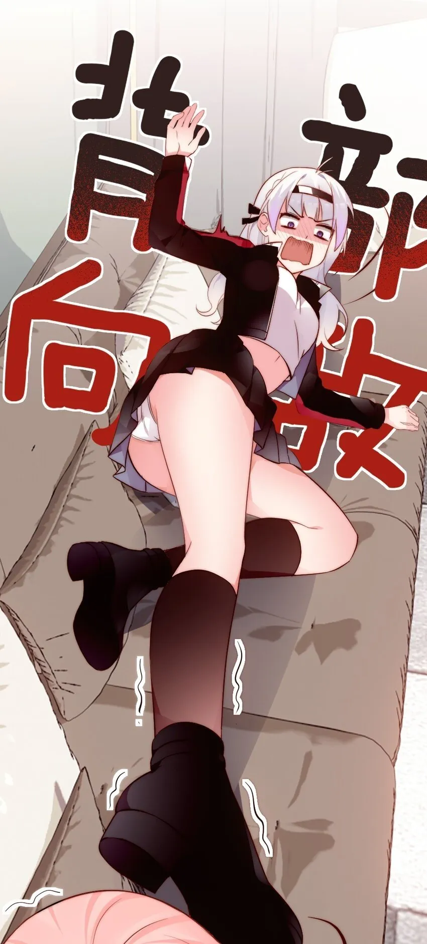 60 难道小鱼姐姐是大猛1?! 第25页