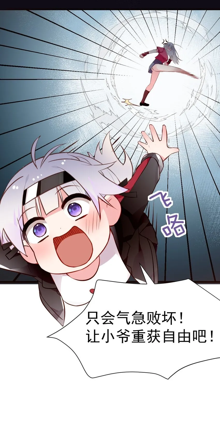 60 难道小鱼姐姐是大猛1?! 第35页