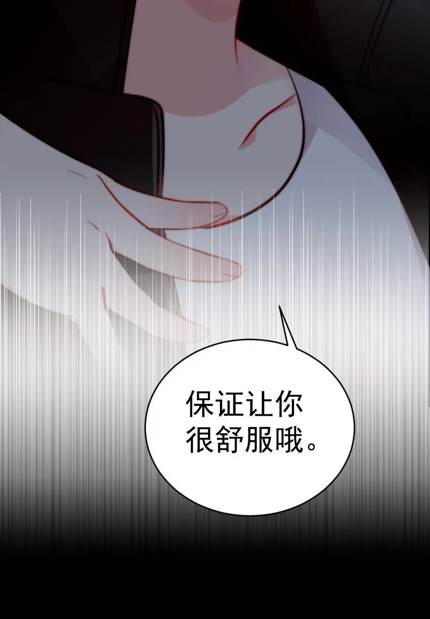 60 难道小鱼姐姐是大猛1?! 第39页