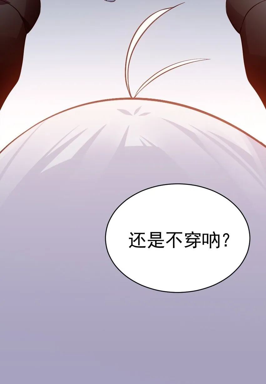 60 难道小鱼姐姐是大猛1?! 第41页