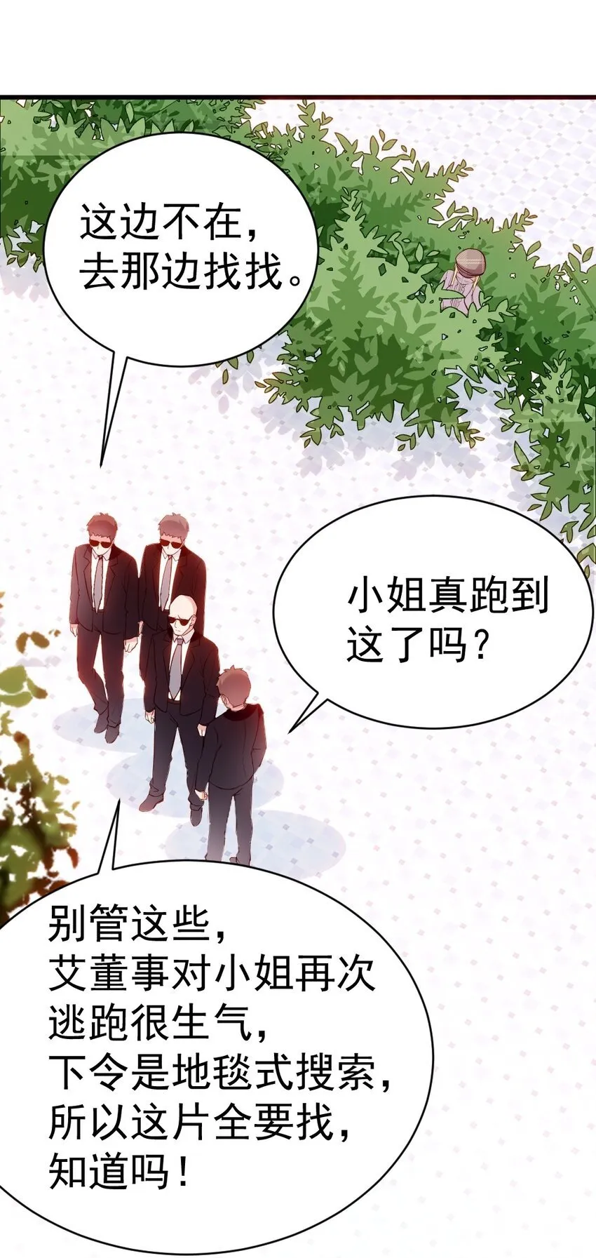 60 难道小鱼姐姐是大猛1?! 第47页