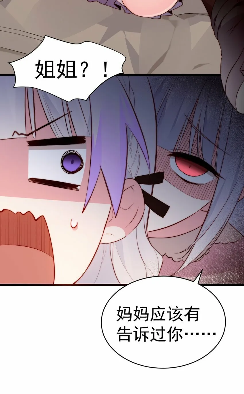61 我和她，你会怎么选择呢？ 第12页