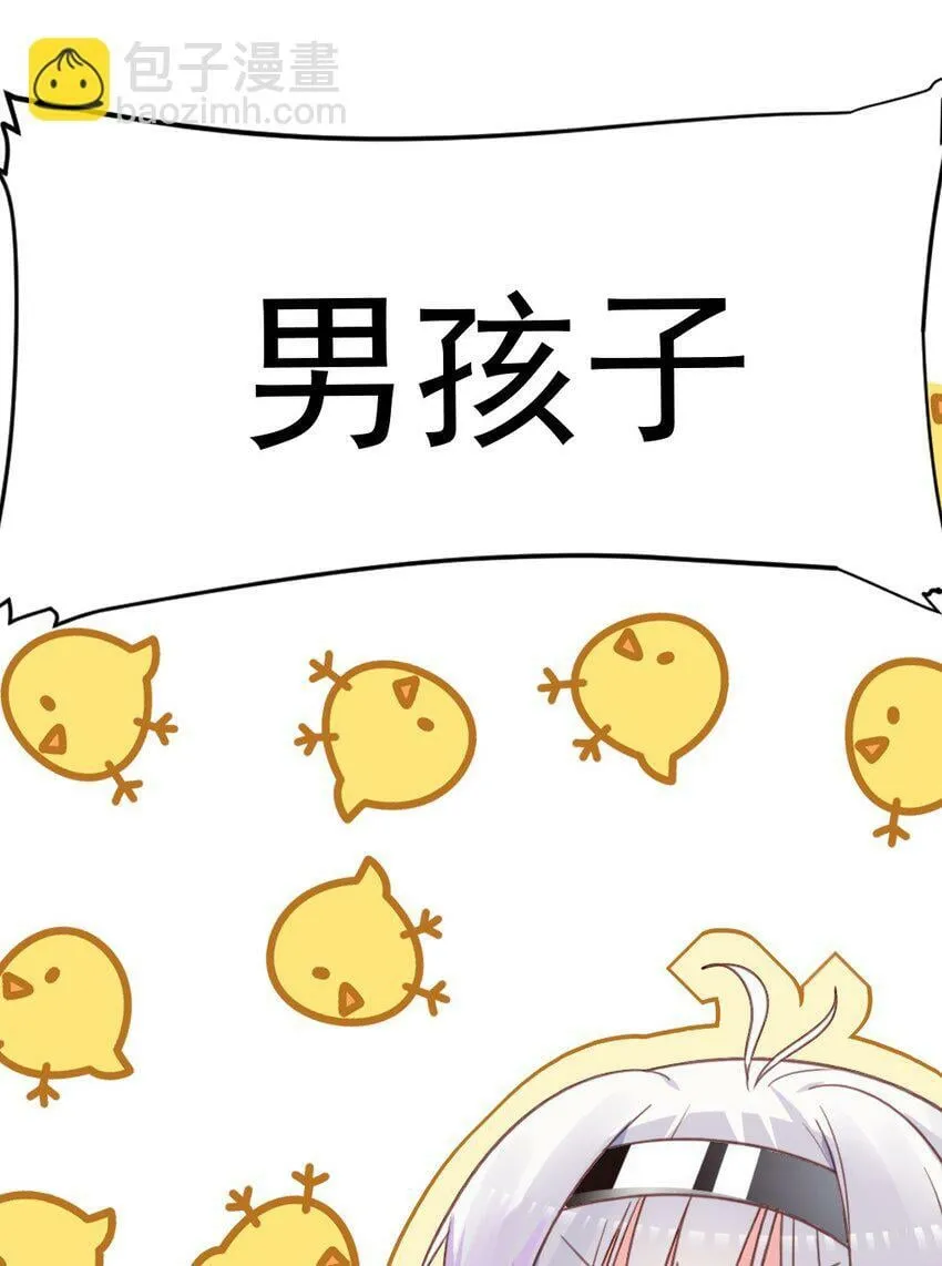 61 我和她，你会怎么选择呢？ 第14页