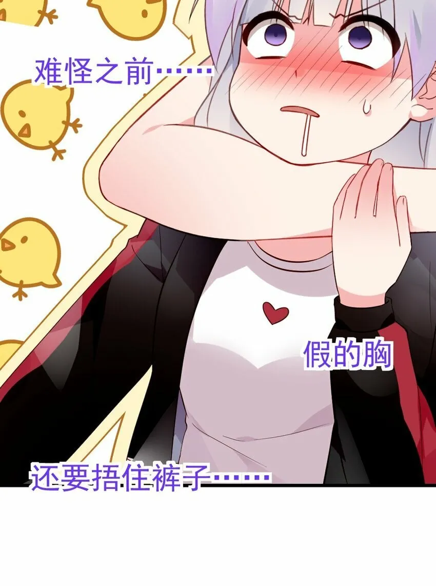 61 我和她，你会怎么选择呢？ 第15页