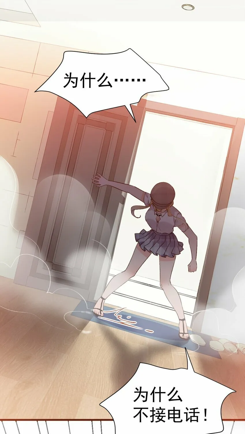 61 我和她，你会怎么选择呢？ 第18页