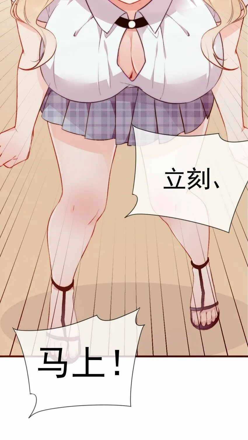 61 我和她，你会怎么选择呢？ 第20页