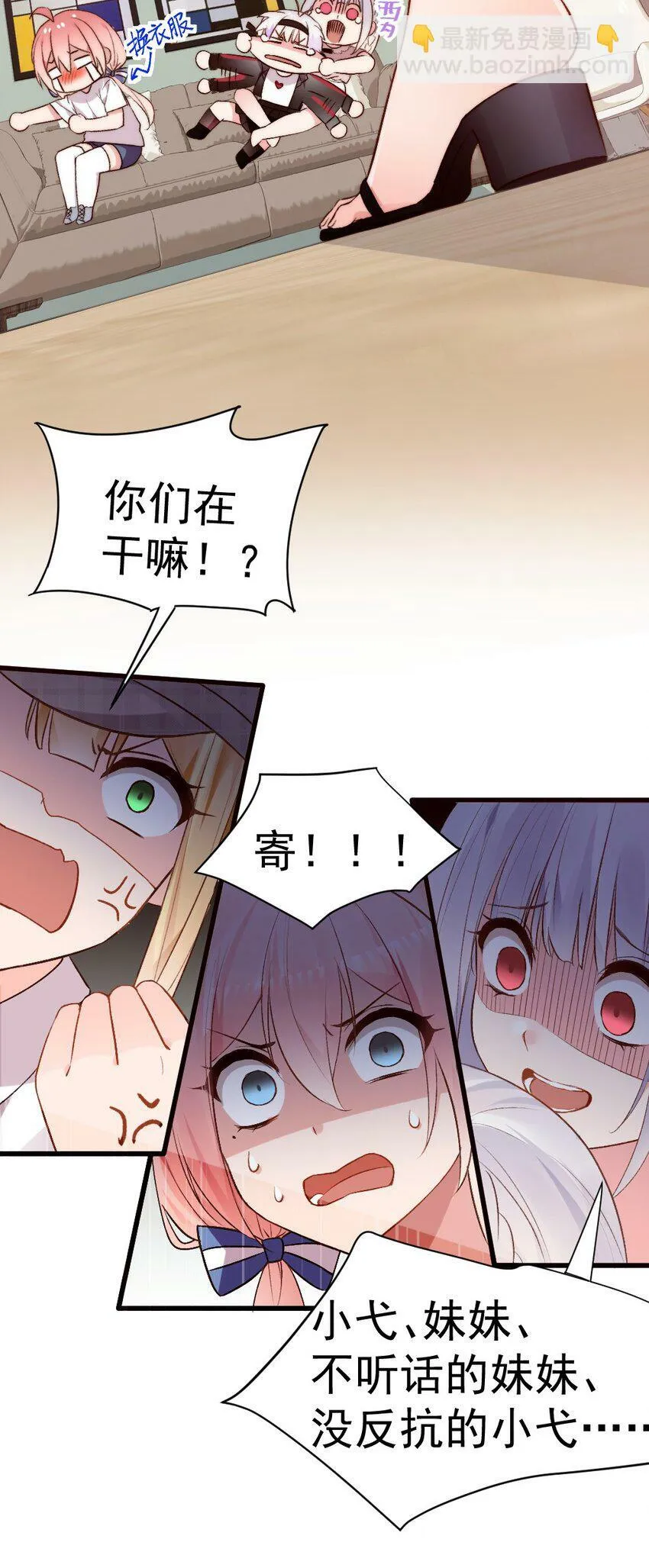 61 我和她，你会怎么选择呢？ 第22页