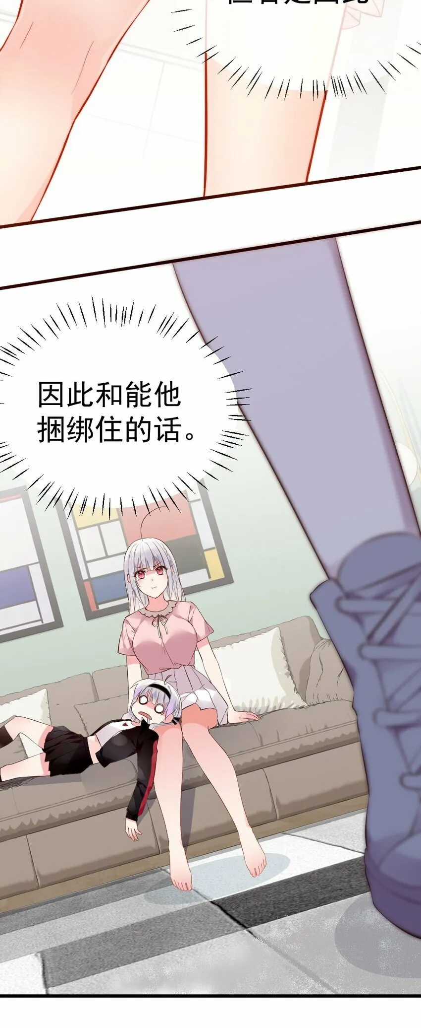 61 我和她，你会怎么选择呢？ 第35页