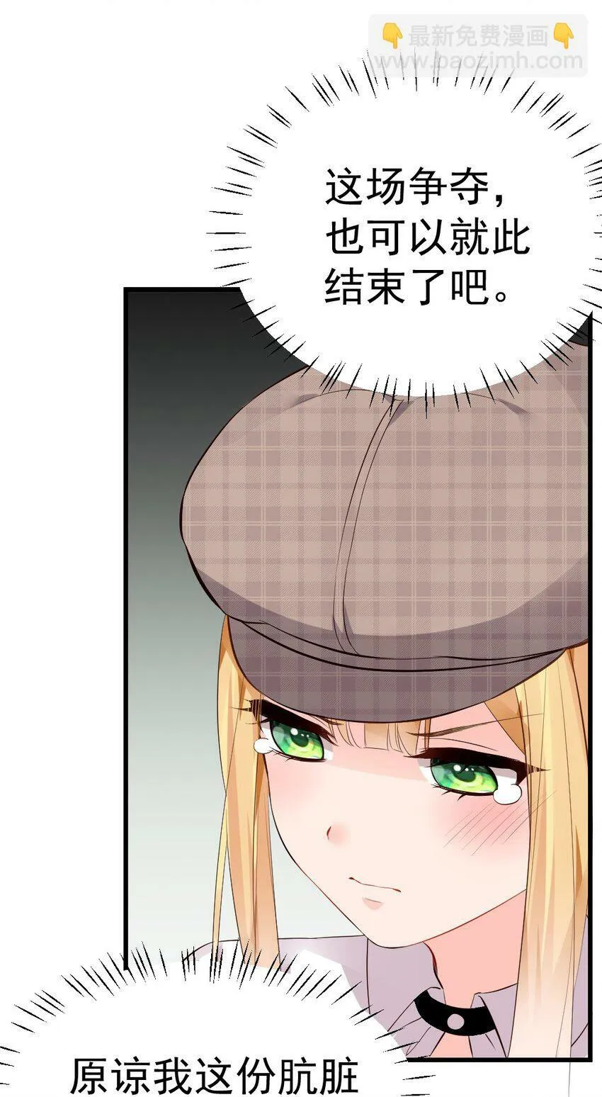 61 我和她，你会怎么选择呢？ 第36页