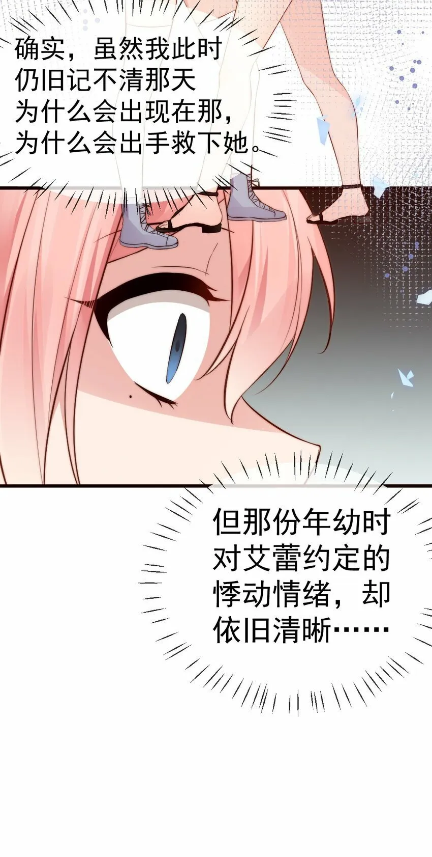 61 我和她，你会怎么选择呢？ 第41页