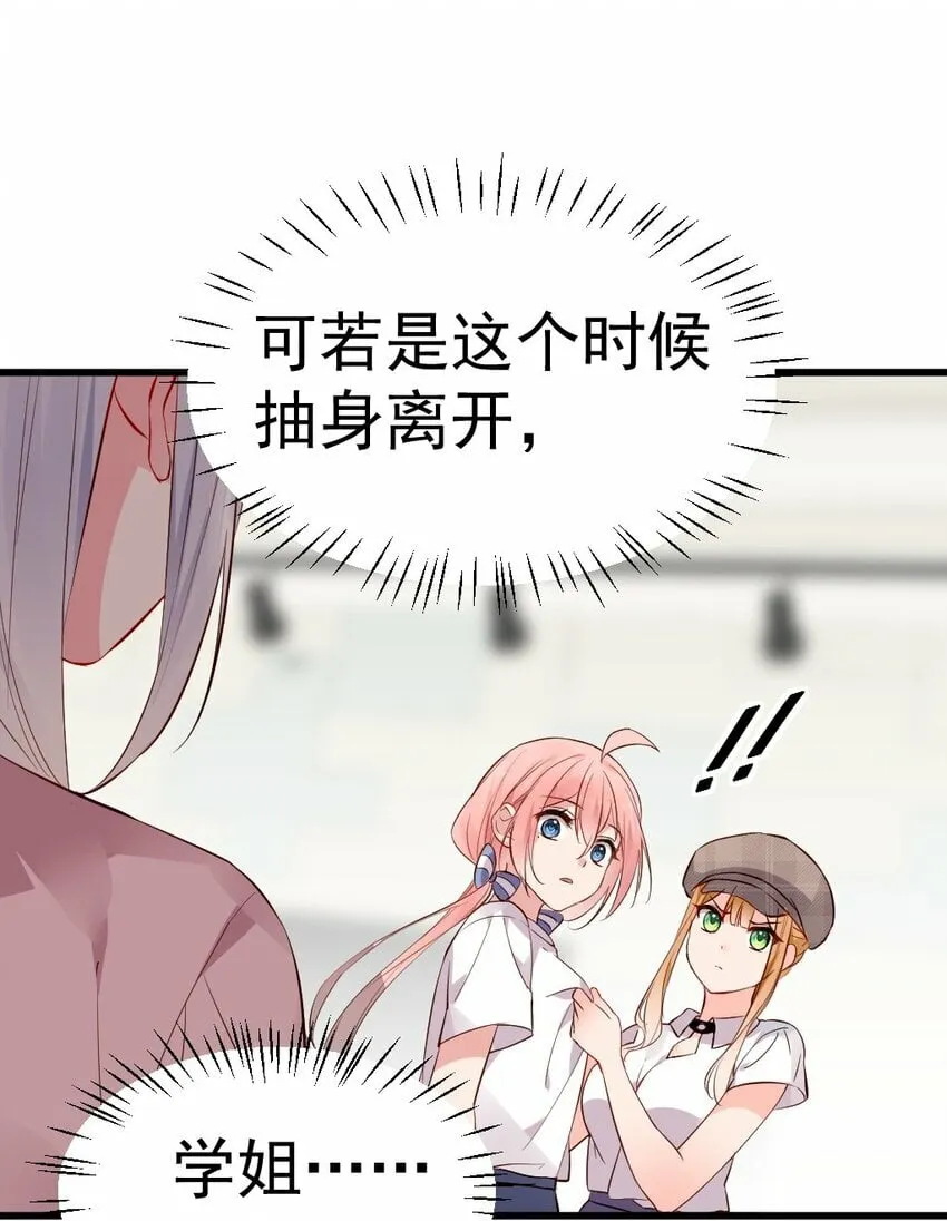 61 我和她，你会怎么选择呢？ 第42页