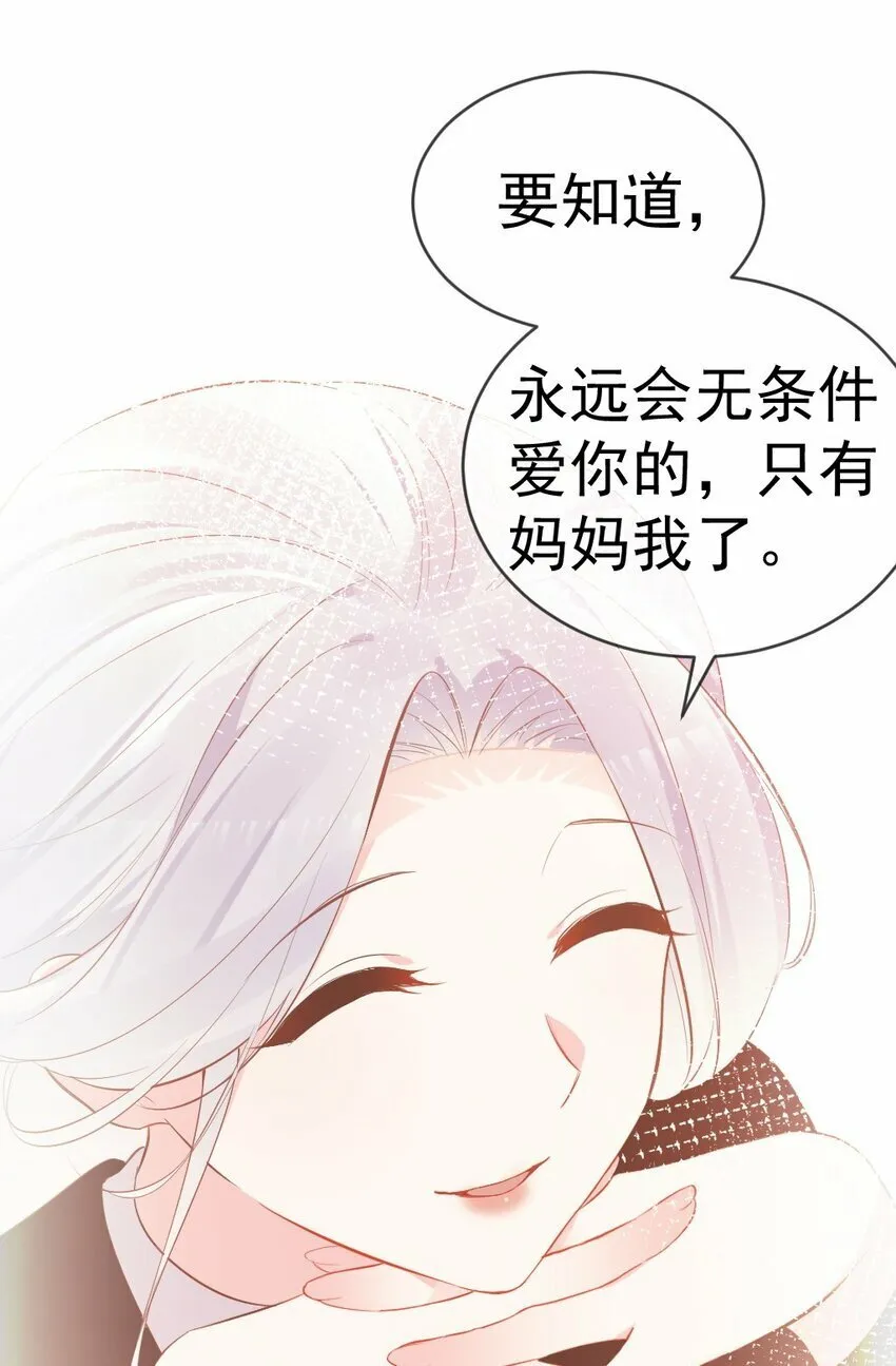 61 我和她，你会怎么选择呢？ 第48页