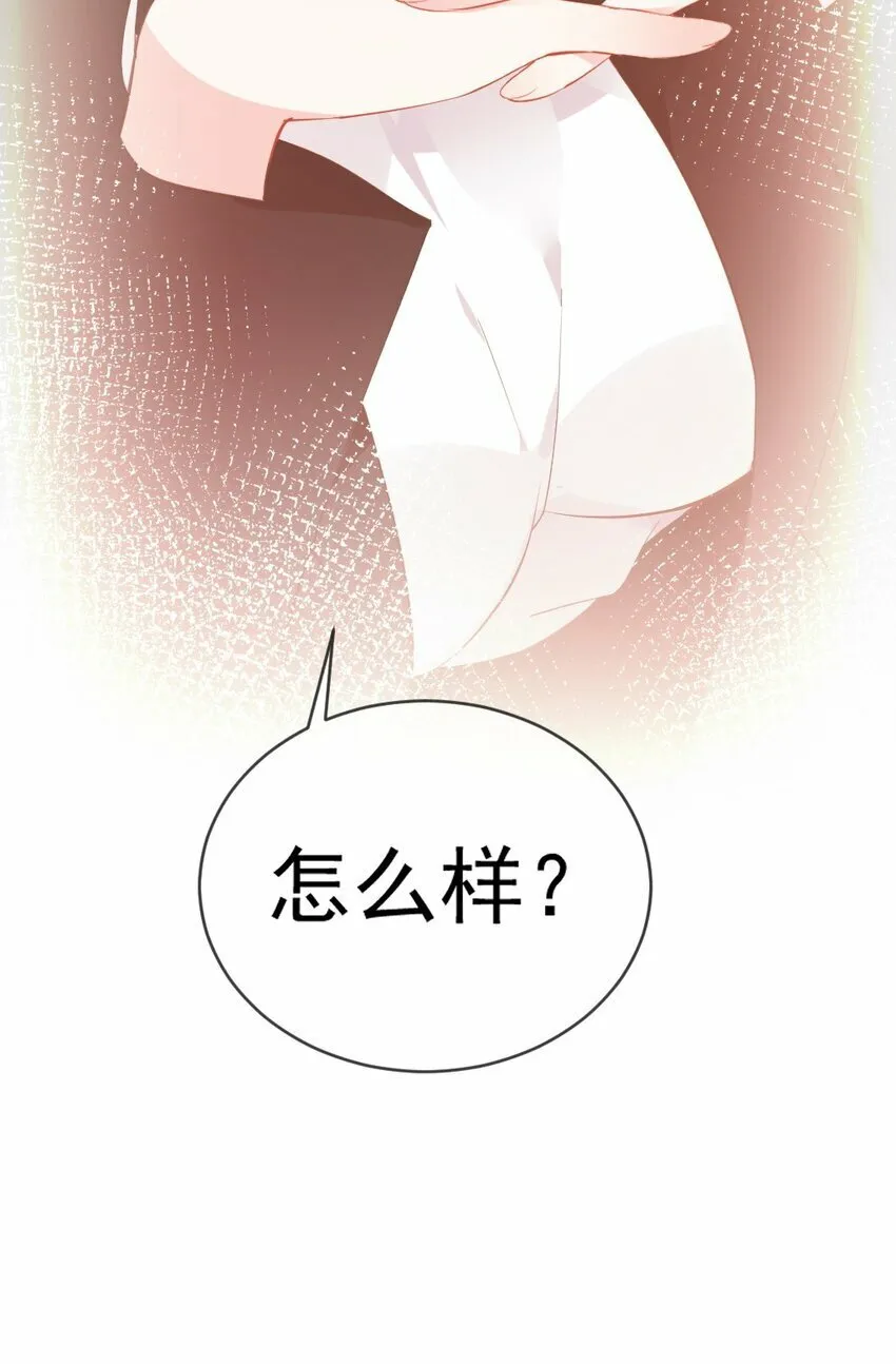 61 我和她，你会怎么选择呢？ 第49页