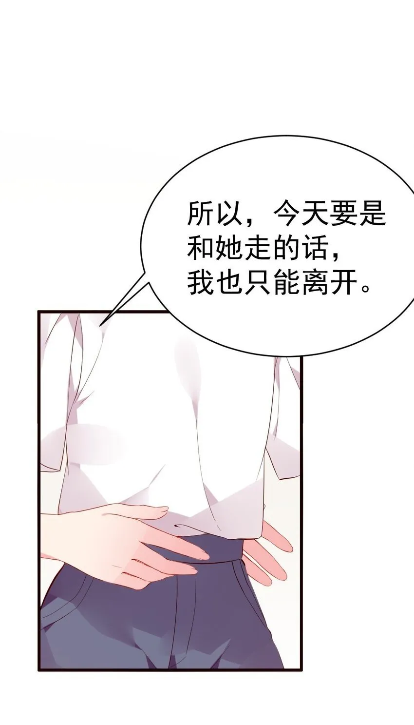 61 我和她，你会怎么选择呢？ 第50页