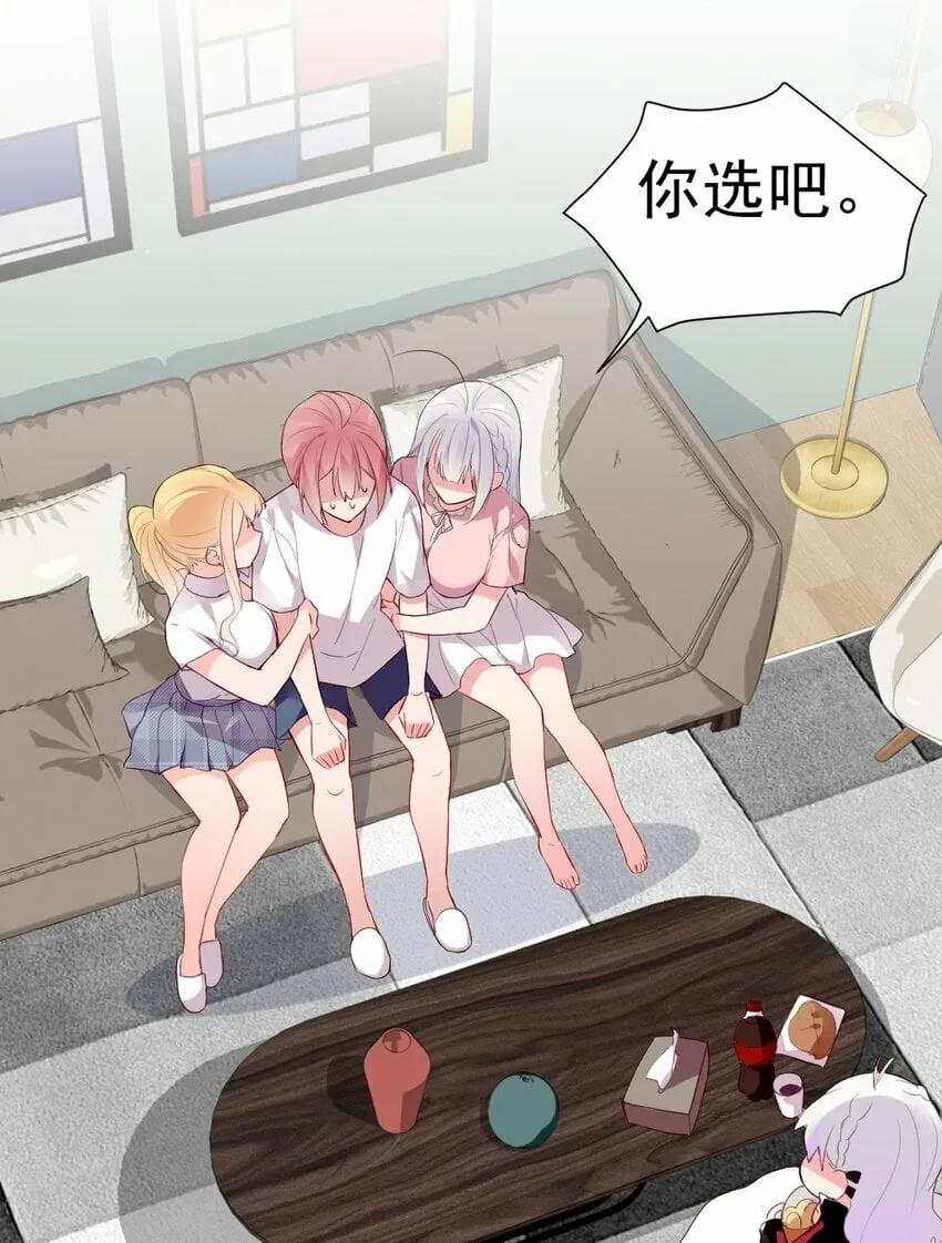 62 敢结婚…你们就死定了！ 第4页