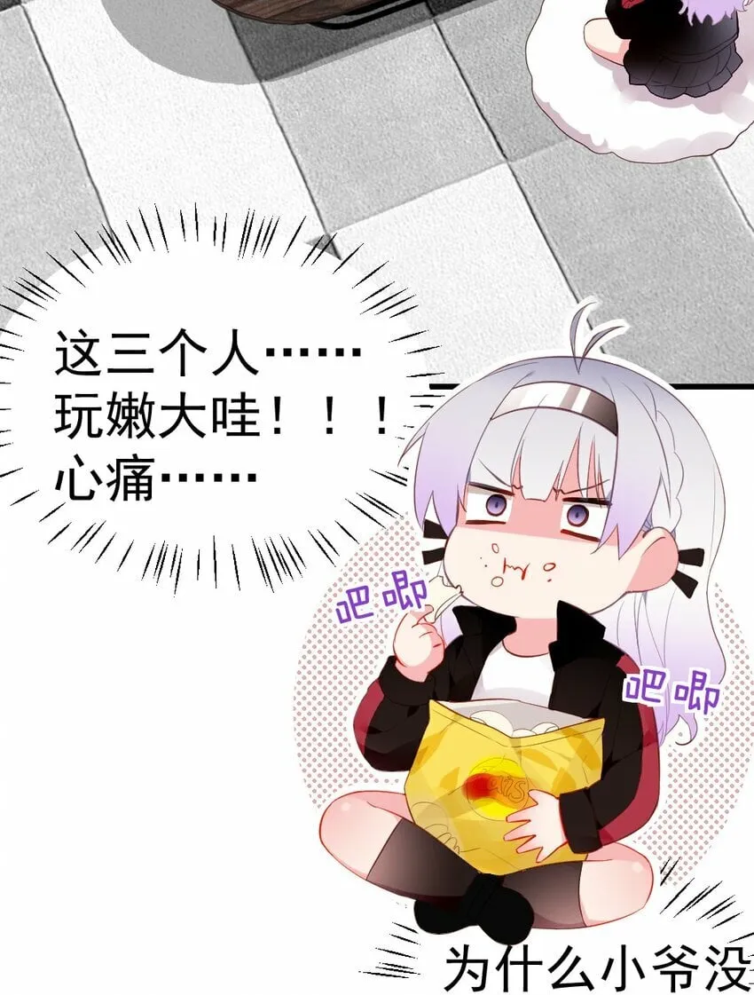 62 敢结婚…你们就死定了！ 第5页