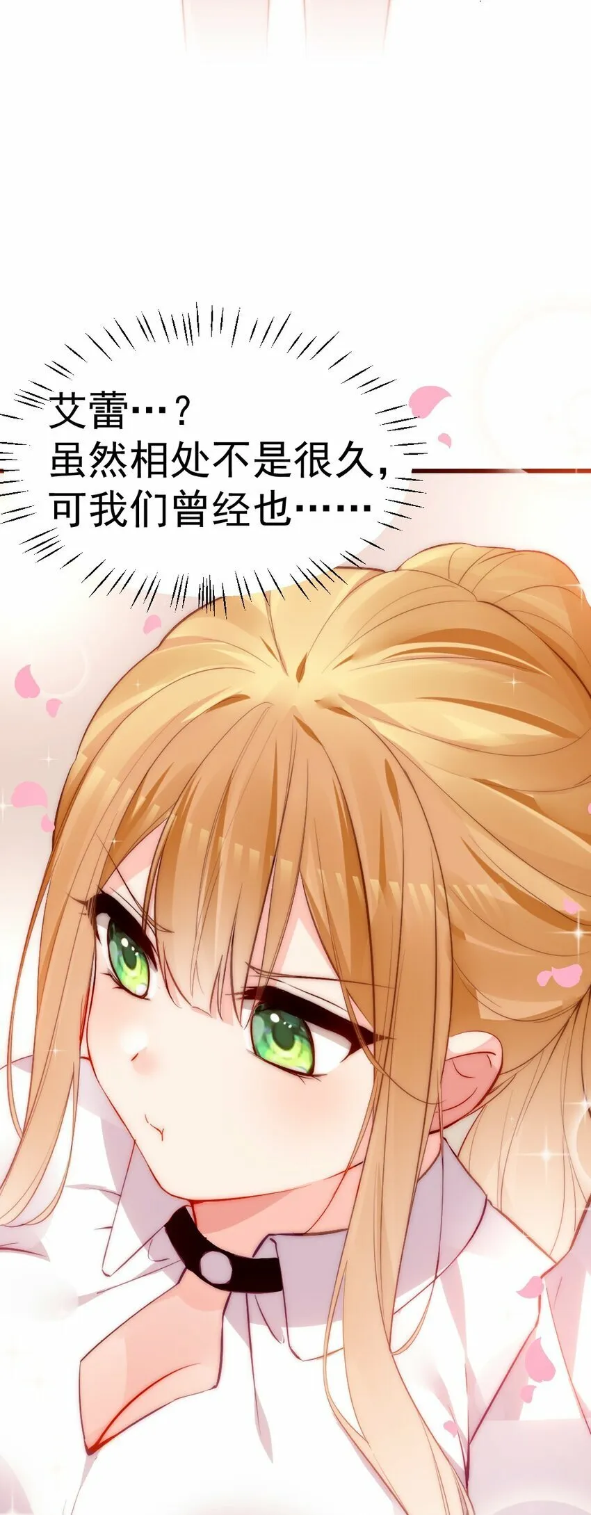 62 敢结婚…你们就死定了！ 第7页