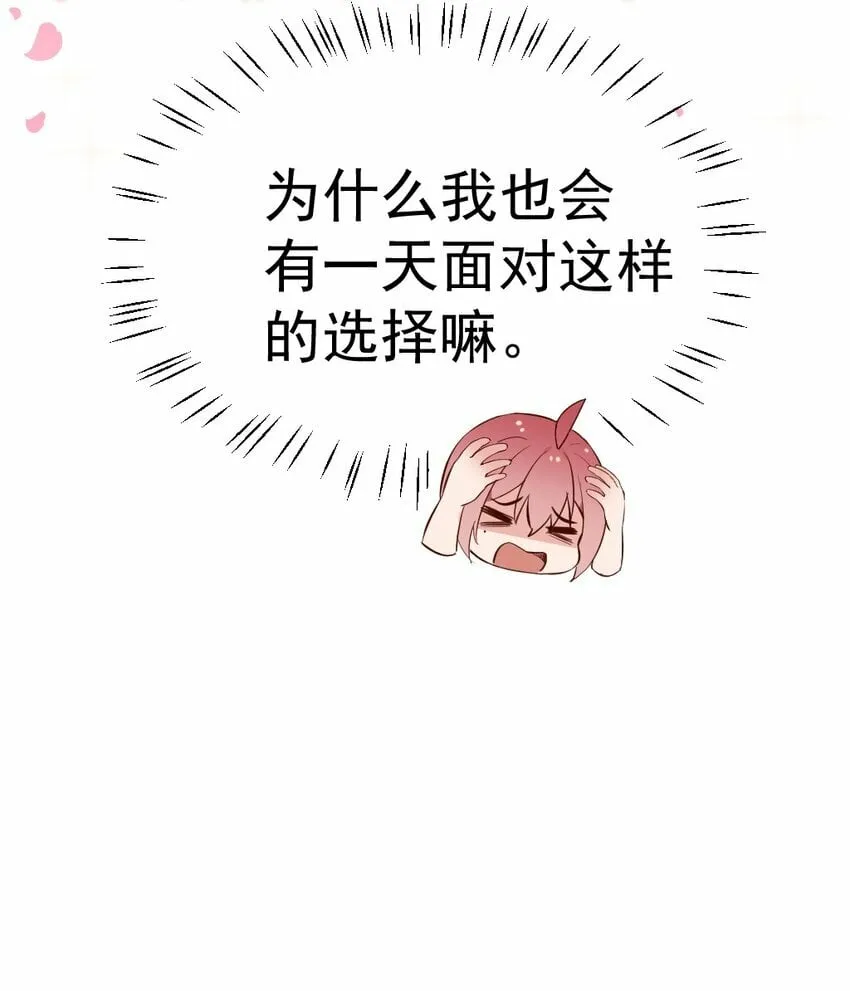 62 敢结婚…你们就死定了！ 第9页