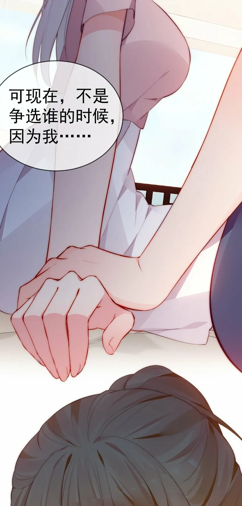 62 敢结婚…你们就死定了！ 第12页