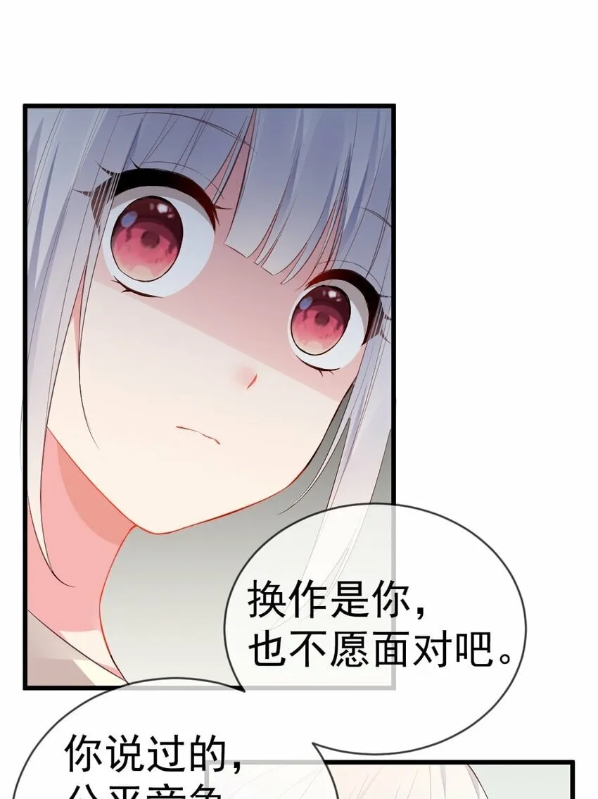 62 敢结婚…你们就死定了！ 第14页