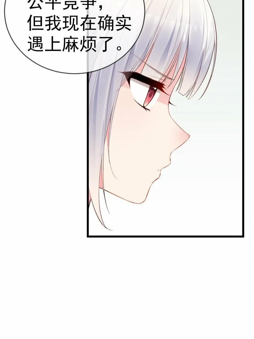 62 敢结婚…你们就死定了！ 第15页