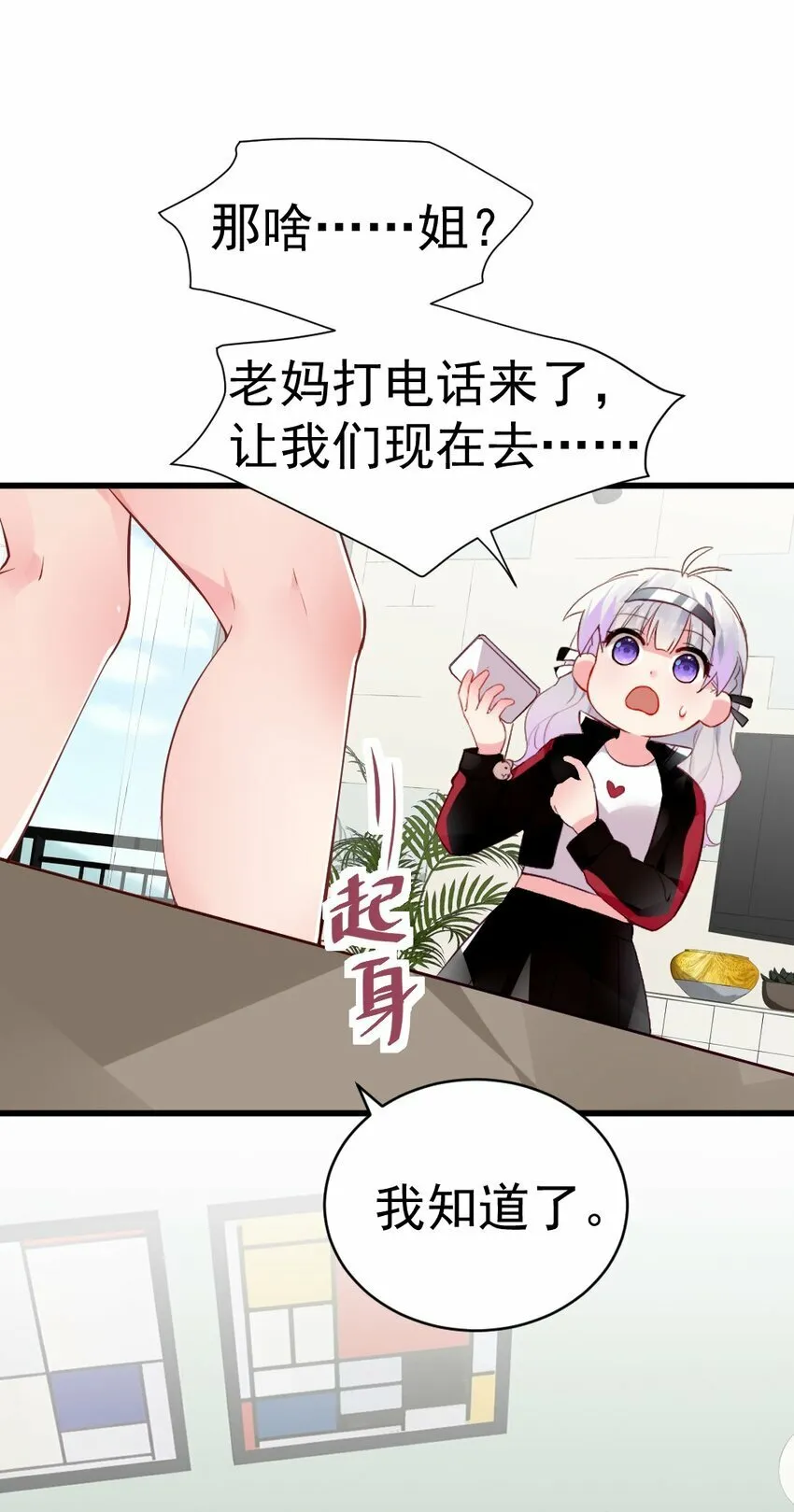 62 敢结婚…你们就死定了！ 第16页