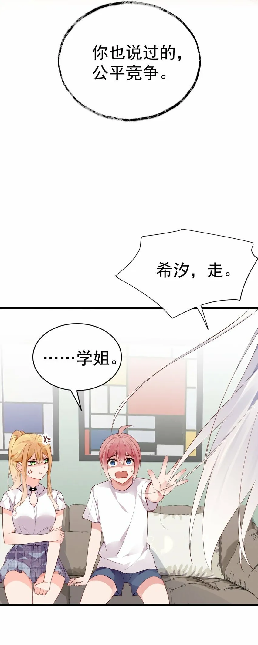 62 敢结婚…你们就死定了！ 第20页