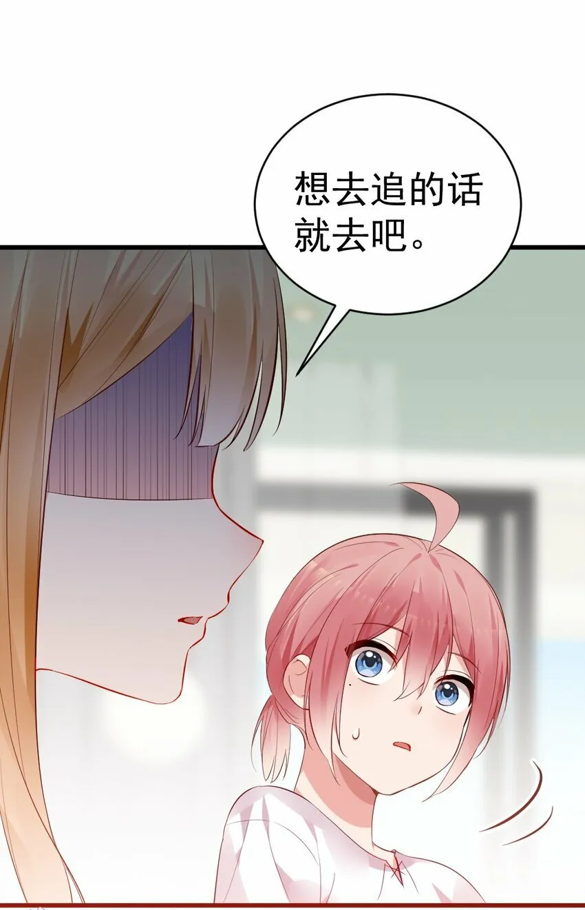 62 敢结婚…你们就死定了！ 第21页