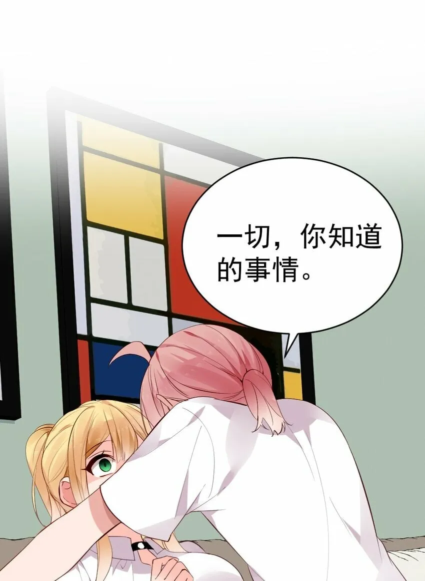 62 敢结婚…你们就死定了！ 第27页